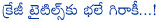 title confusion,tollywood,title confusion in tollywood,tollywood faced title problems,trisoolam,dorakadu,mosagadu,allu arjun,jr ntr,temper,lion,fake titles hawa in tollywood